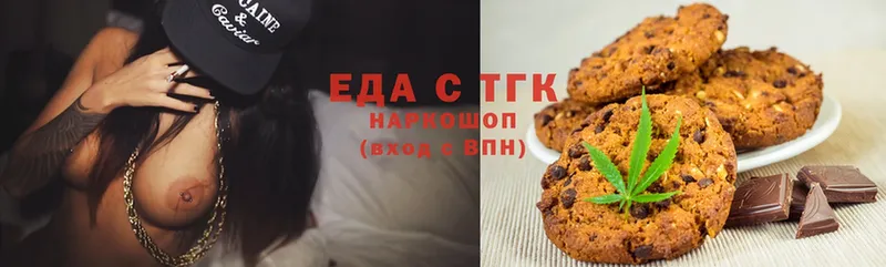 OMG сайт  Белореченск  Cannafood марихуана 