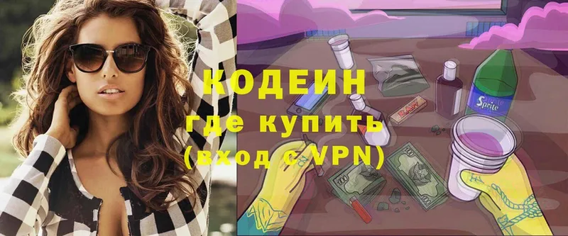 Кодеиновый сироп Lean Purple Drank  Белореченск 