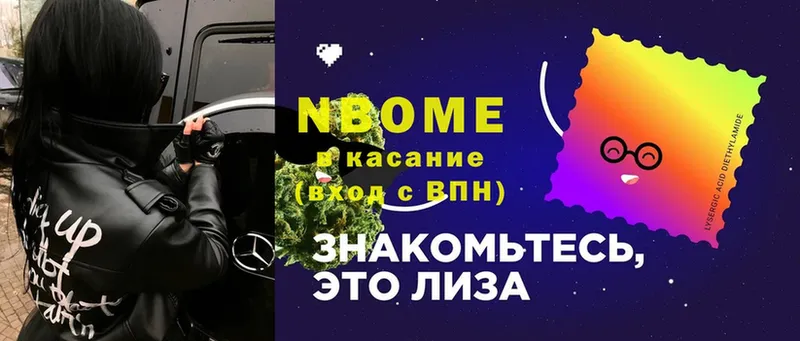 Марки NBOMe 1,5мг  купить закладку  ссылка на мегу онион  Белореченск 